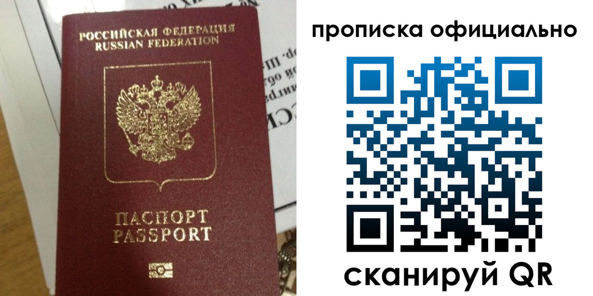 временная регистрация в квартире в Кондрово