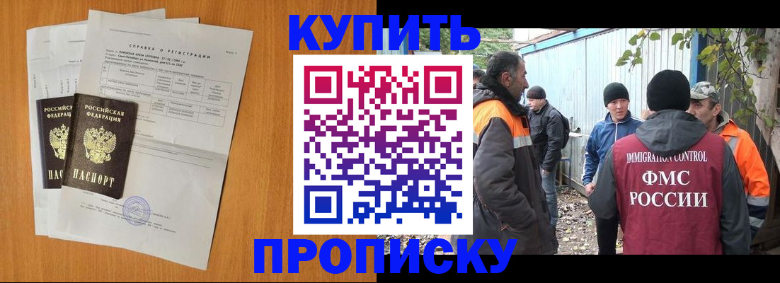 где прописаться в Кондрово