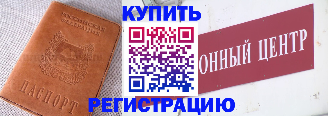 прописка гарантия в Кондрово