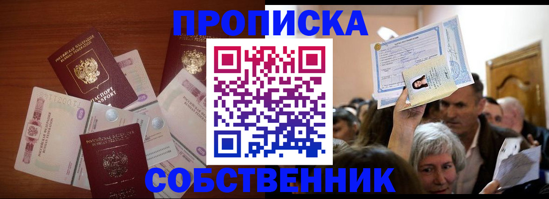 временная регистрация для всех в Кондрово