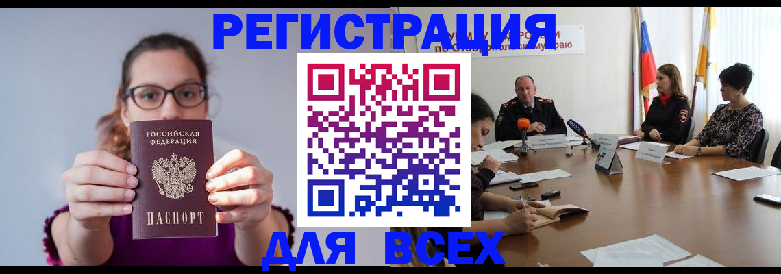 прописка для школы в Кондрово