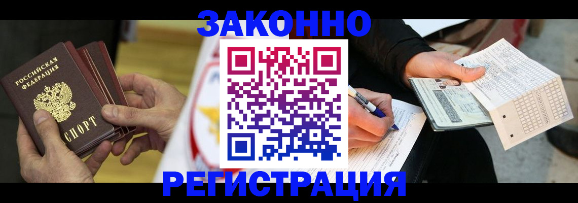 временная регистрация для школы в Кондрово