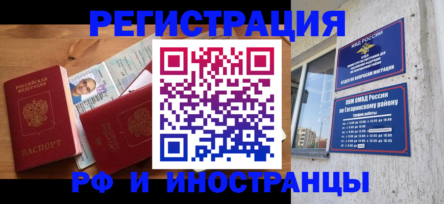 прописка гарантия в Кондрово