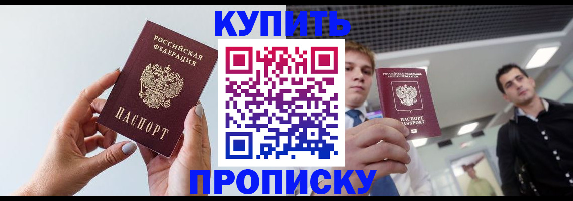 временная регистрация для всех в Кондрово