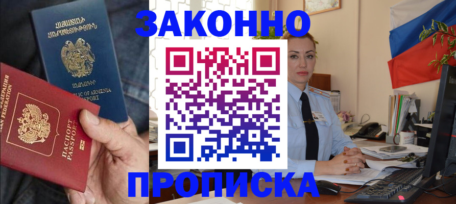 прописка в квартире в Кондрово