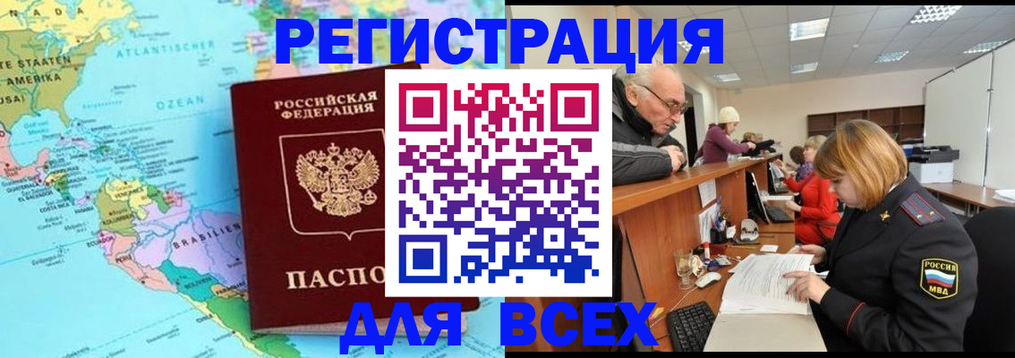 прописка в квартире в Кондрово