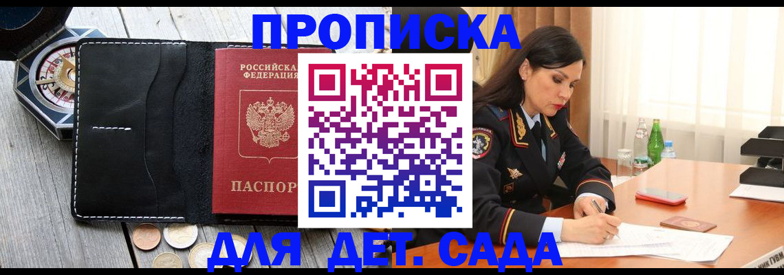 прописка штамп в Кондрово